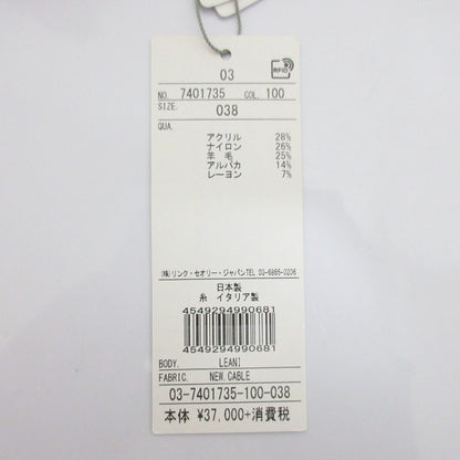 セオリーリュクス NEW CABLE LEANI ニット