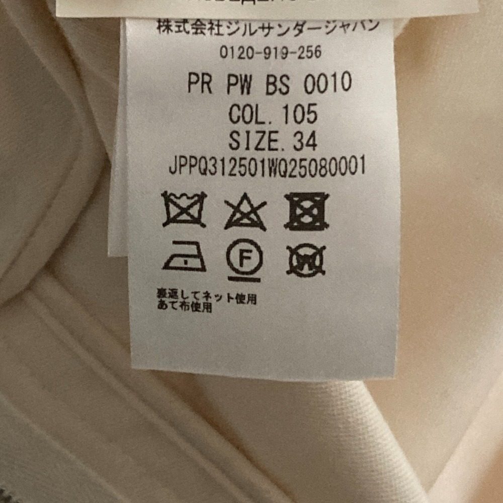ジルサンダープラス ストレッチワイドパンツ