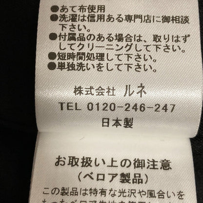 ルネ ベロアベストジャケット