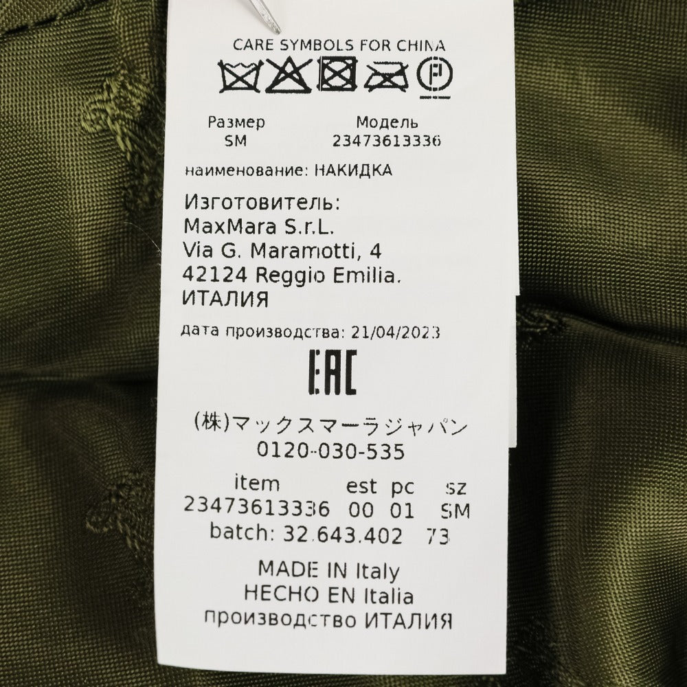 マックスマーラ テディベア ウールケープ