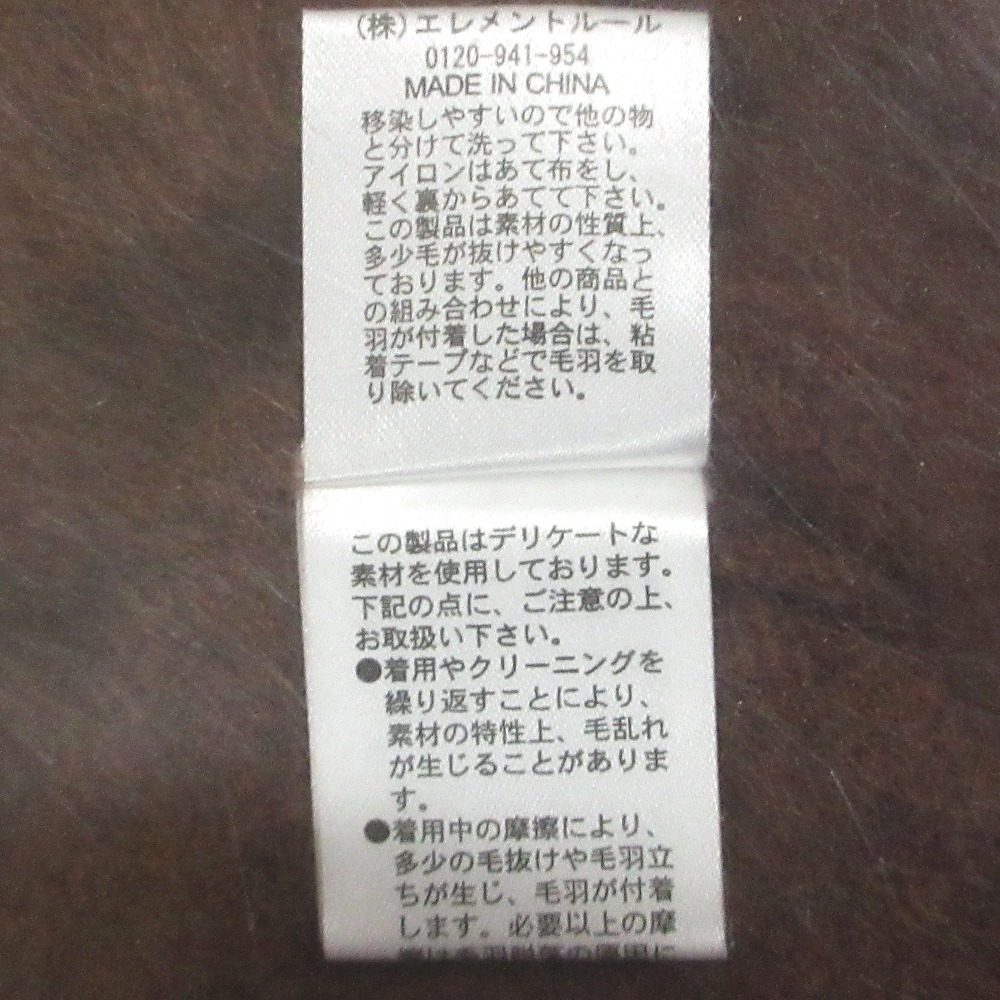 バビロン ファーVネックニットプルオーバー