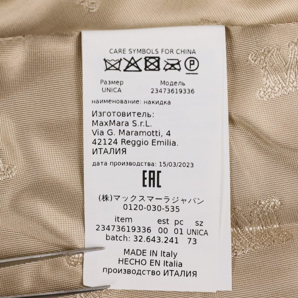 マックスマーラ テディベアウールケープ