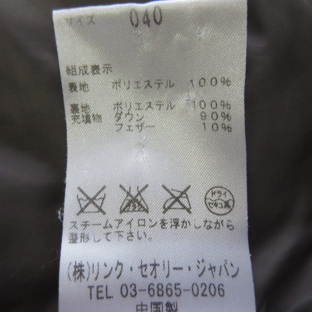 セオリーリュクス ダウンジャケット