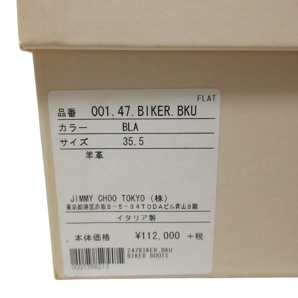 ジミーチュウ BIKER レザーエンジニアブーツ