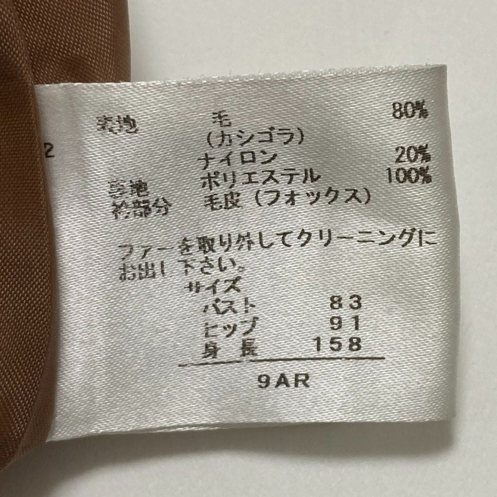 インベルナーレ フォックスファー カシゴラコート