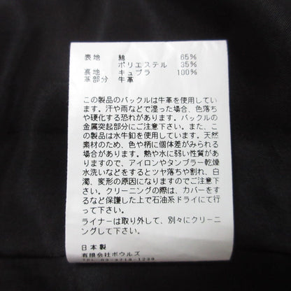 ハイク ライナー付きトレンチコート