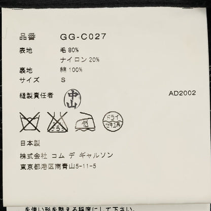 コムデギャルソン ニットトレンチコート