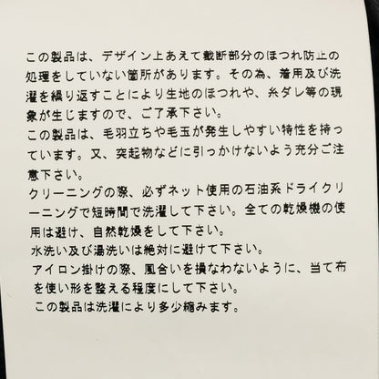コムデギャルソン ニットトレンチコート