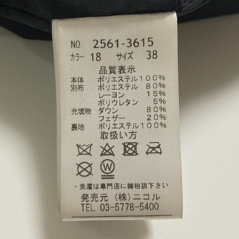 ブティックニコル ダウンベスト