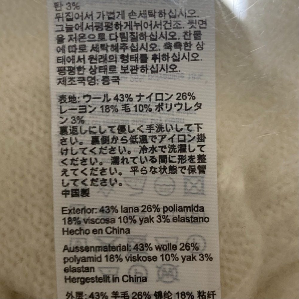 オールセインツ ウールショートニットセーター