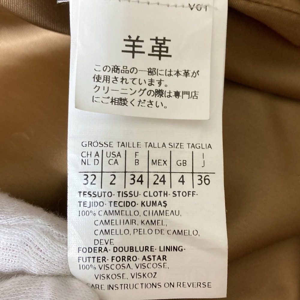 マックスマーラ キャメルラムレザーチェスターコート