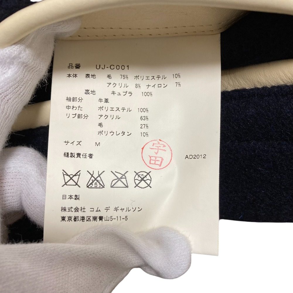 ジュンヤワタナベ MAN ダッフルコート ウールコート