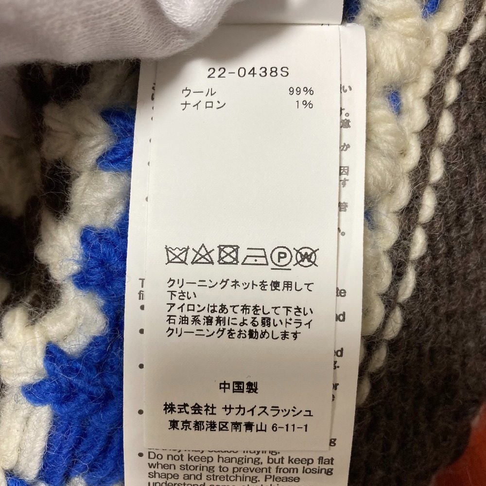 サカイ ウールマクラメ フリンジニットベスト