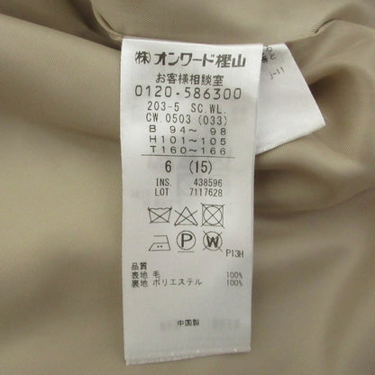 組曲 ウールダブルブレストベルテッドロングコート