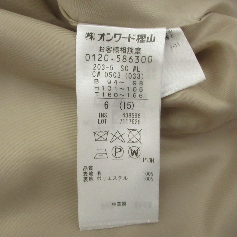 組曲 ウールダブルブレストロングコート