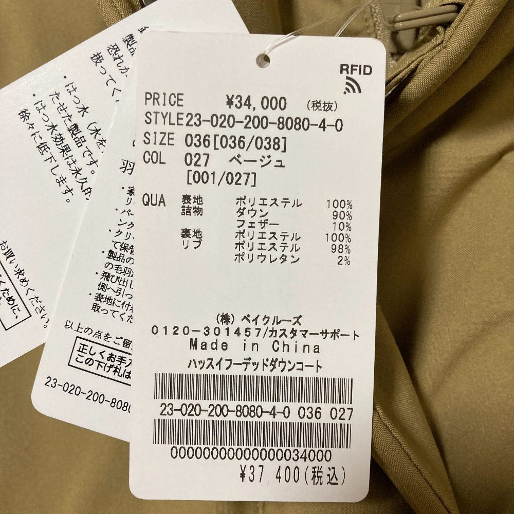 スピックアンドスパンフーデッドダウンコート