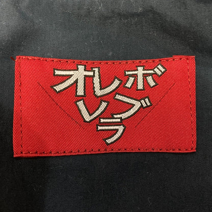 オレボレブラ フレア ジャケット