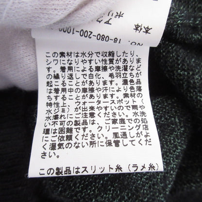 スピックアンドスパン ニットカーディガン