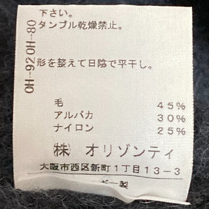 アンドゥムルメステール アルパカブレンドニットベスト