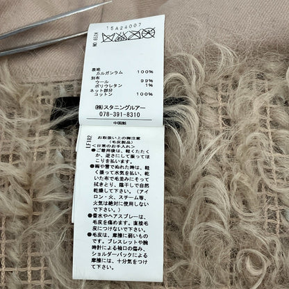 スタニングルアー ラムファーベスト