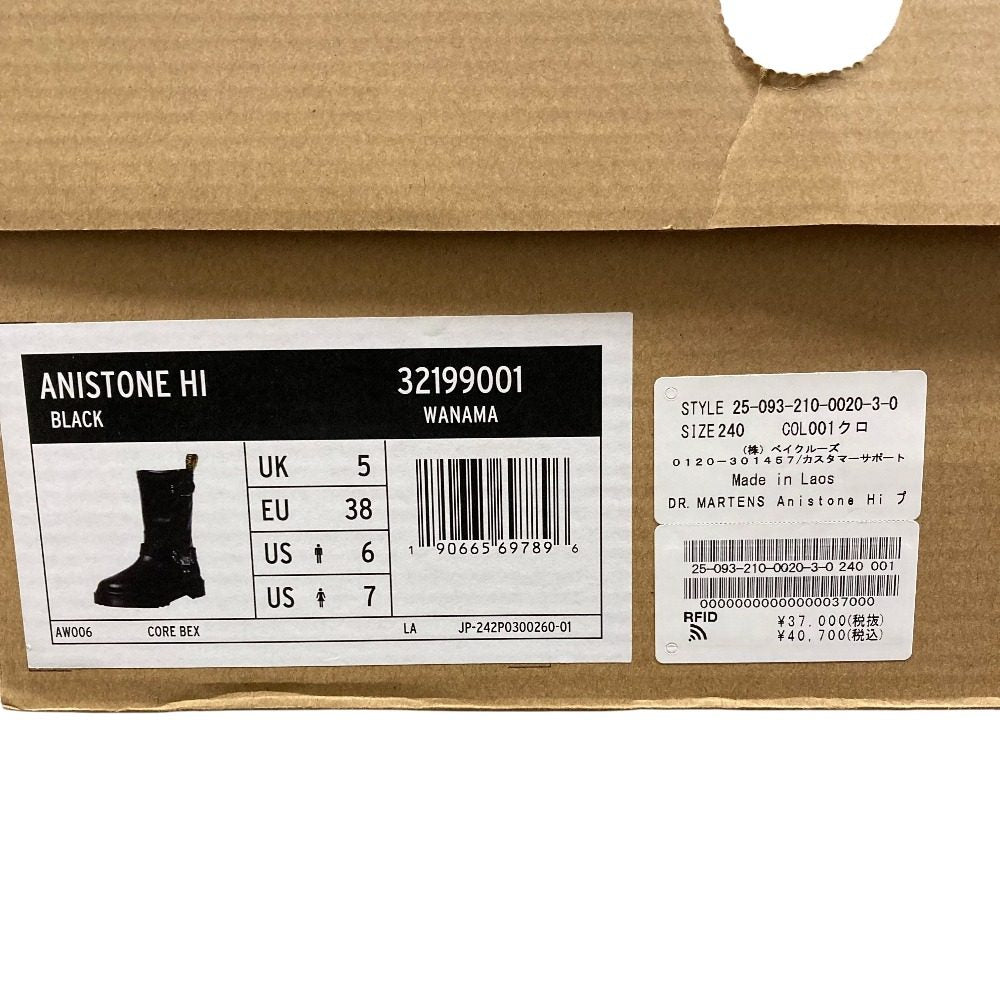 ドクターマーチン Anistone Hi ブーツ