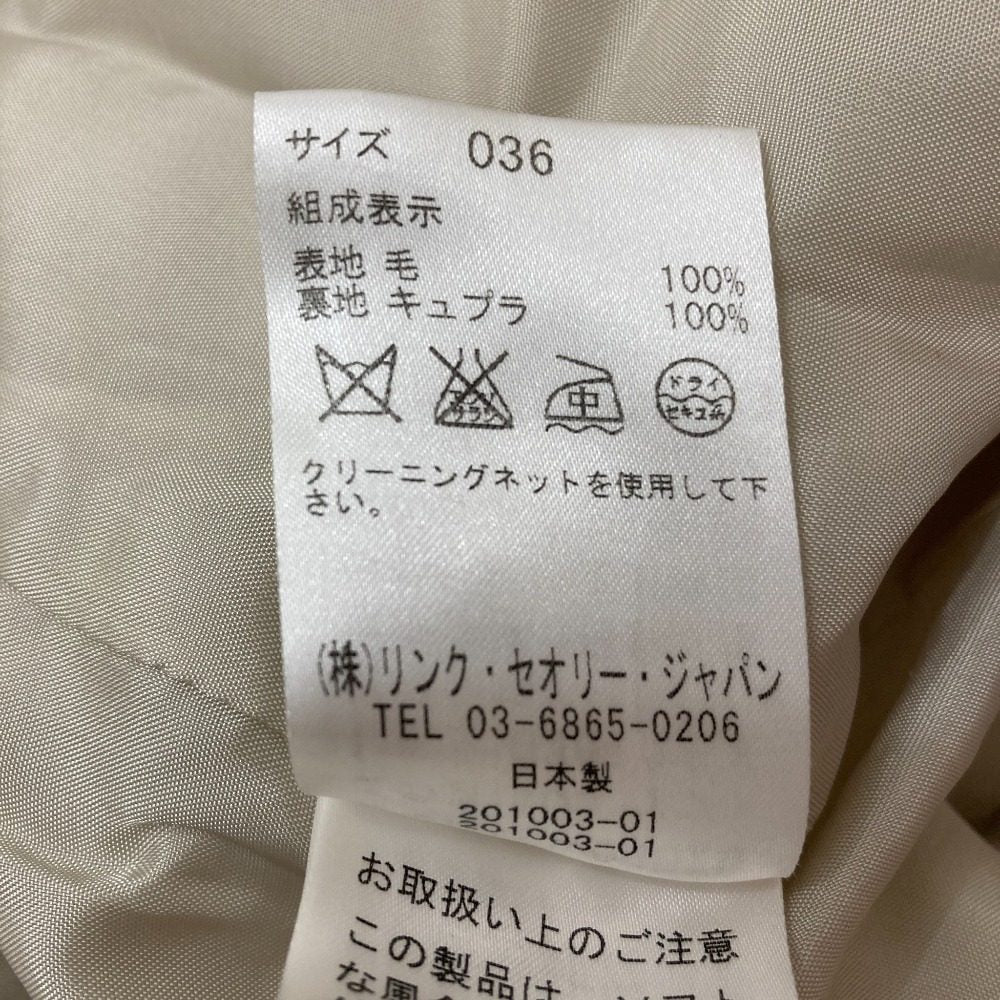 セオリーリュクス ウールチェスターコート
