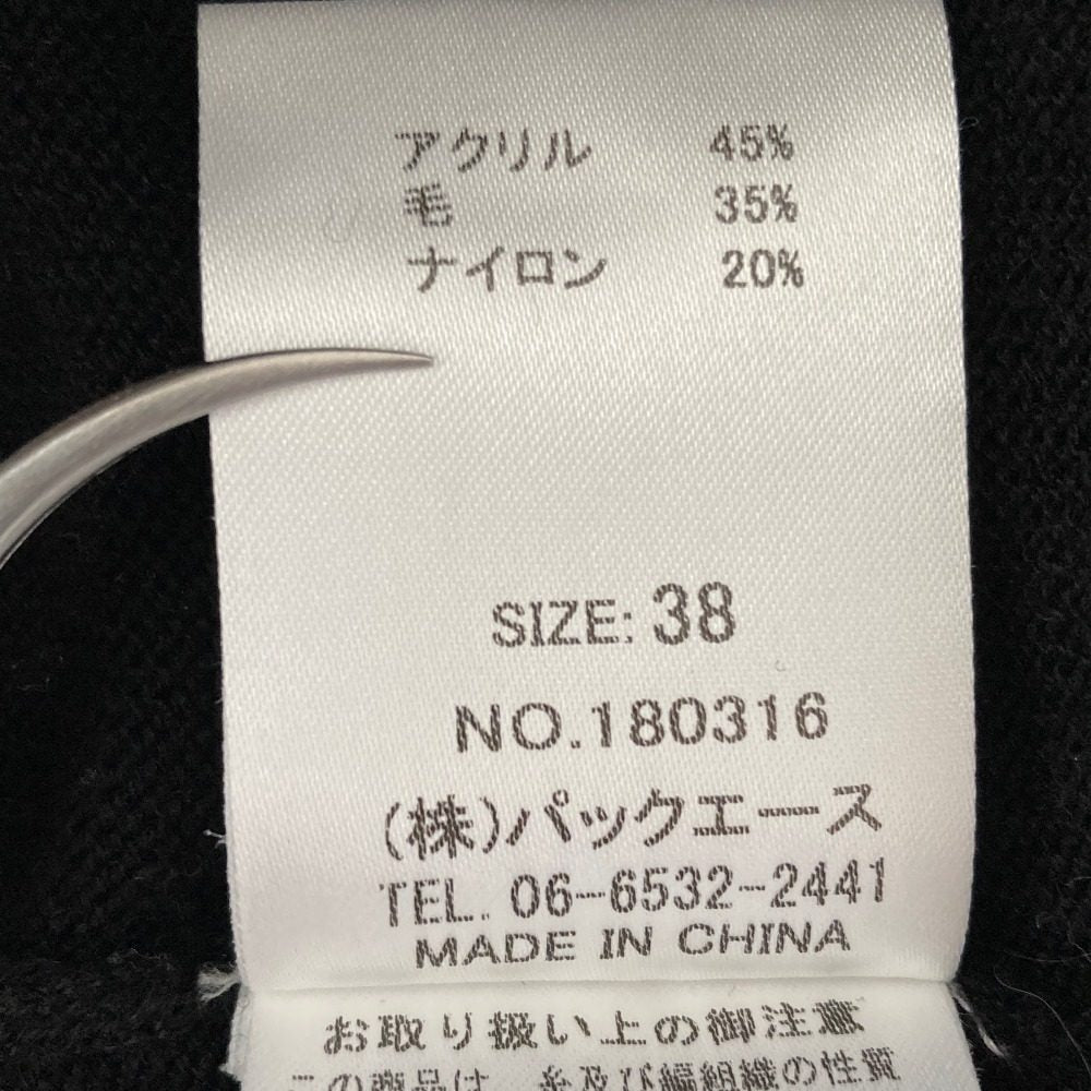 アドニシス 猫ニットセーター