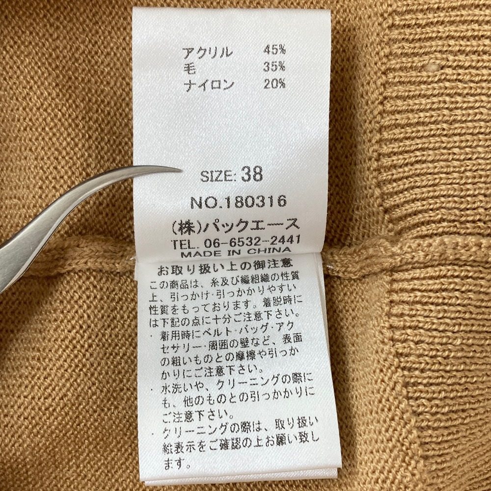 アドニシス 猫ニットセーター