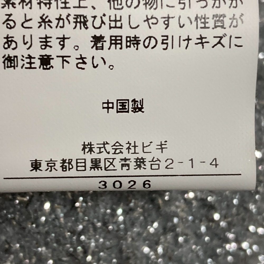 デパリエ ラメシャギーニットカーディガン