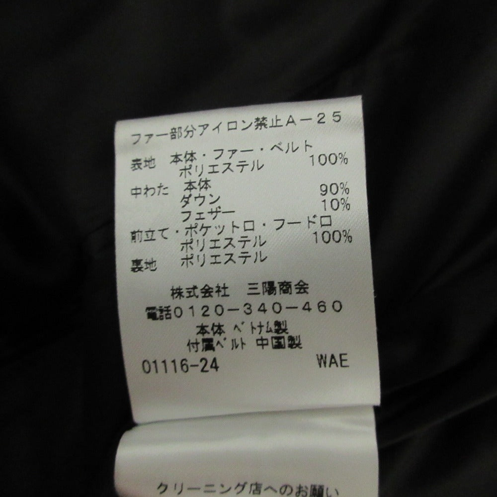 トゥービーシック ファータフタロングダウンコート