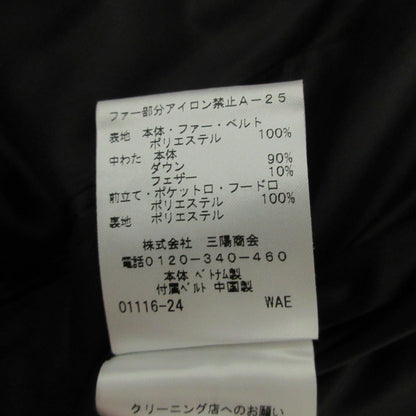 トゥービーシック ファータフタロングダウンコート