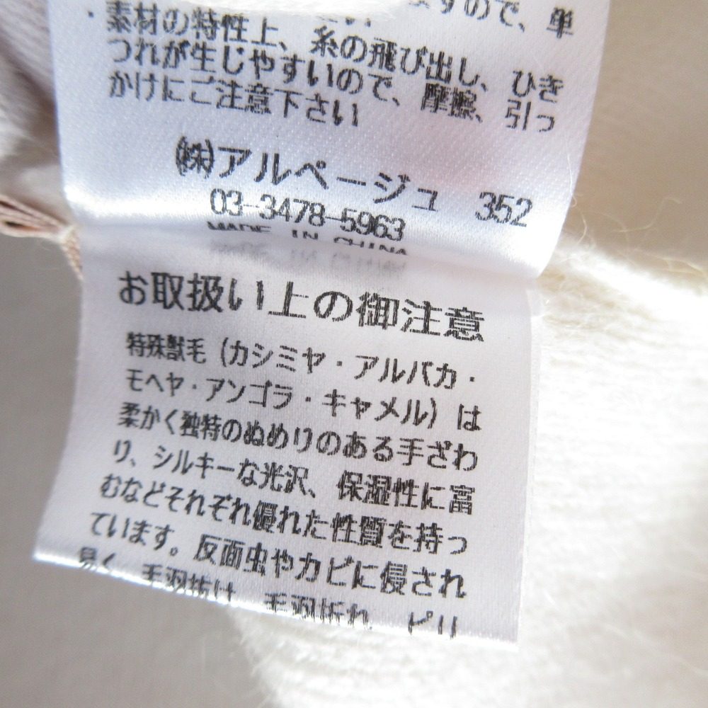 アプワイザーリッシェ ニットカットソー