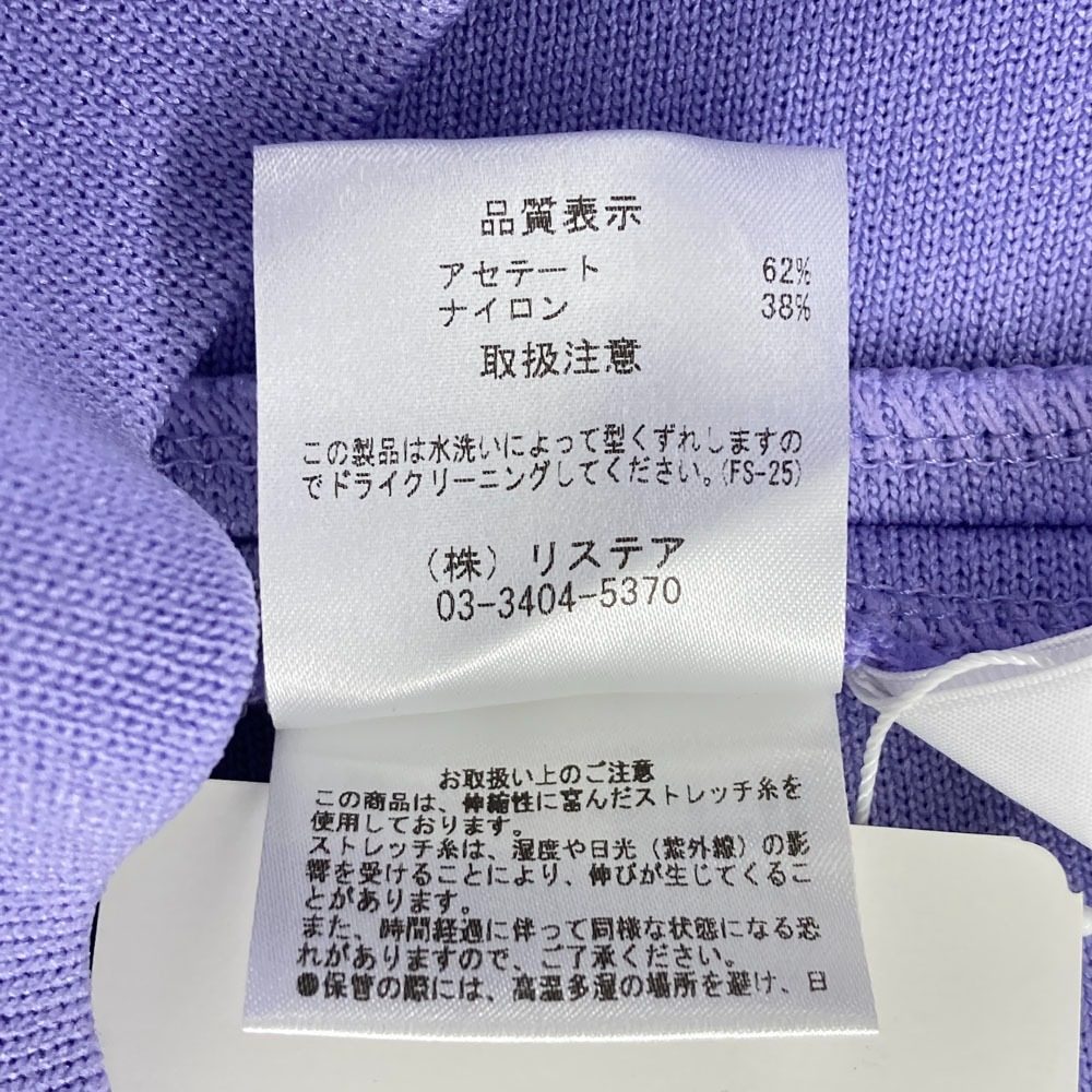 ルシェルブルー ニットマーメイドスカート