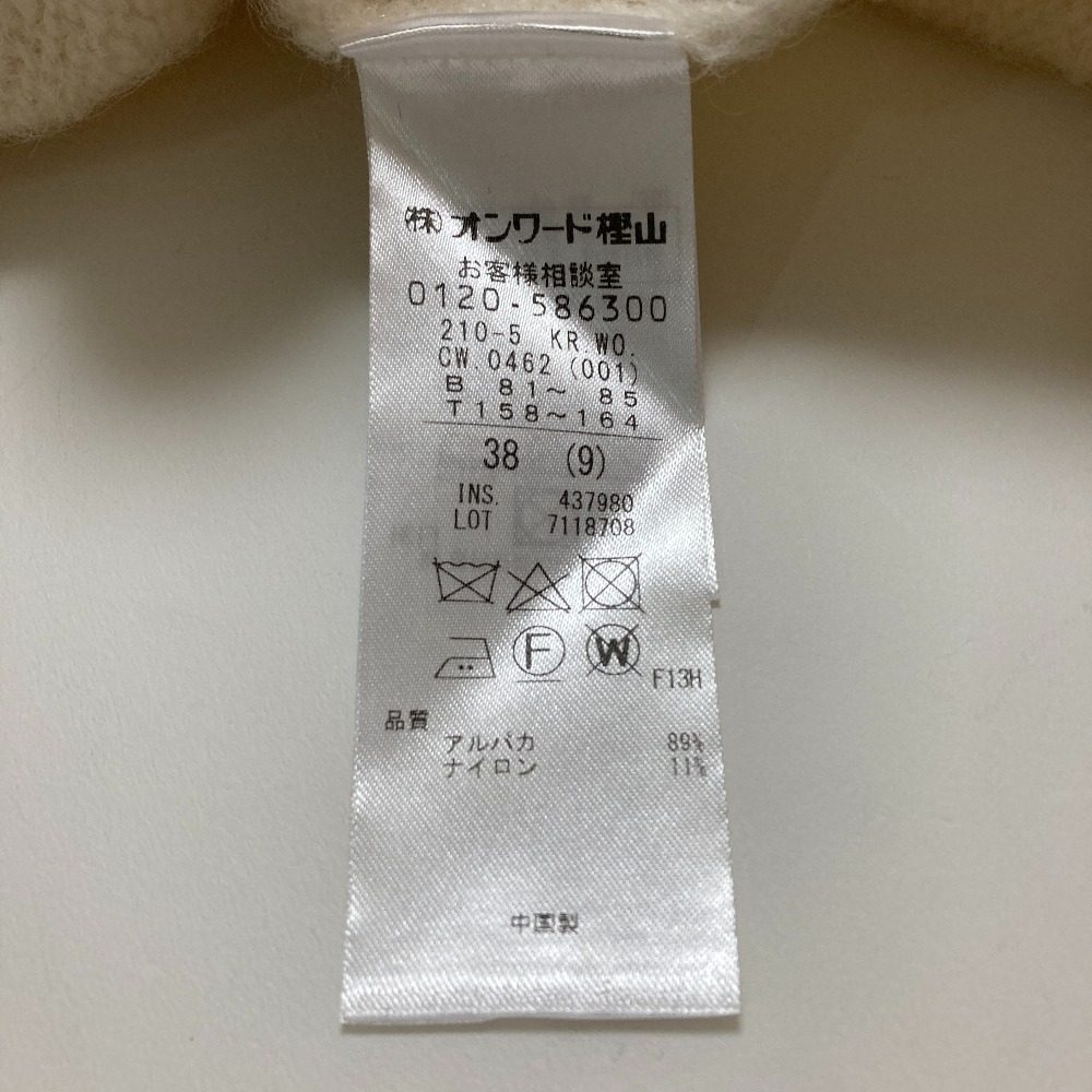 23区 ブラッシュドアルパカニットプルオーバー