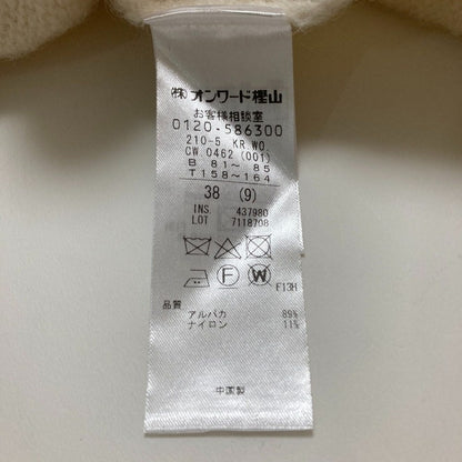 23区 ブラッシュドアルパカニットプルオーバー