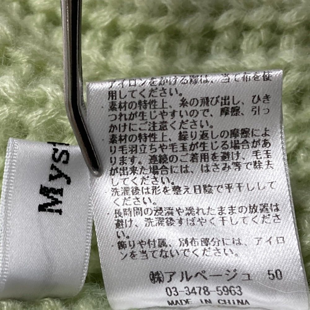 マイストラーダ ウールブレンドニットカーディガン