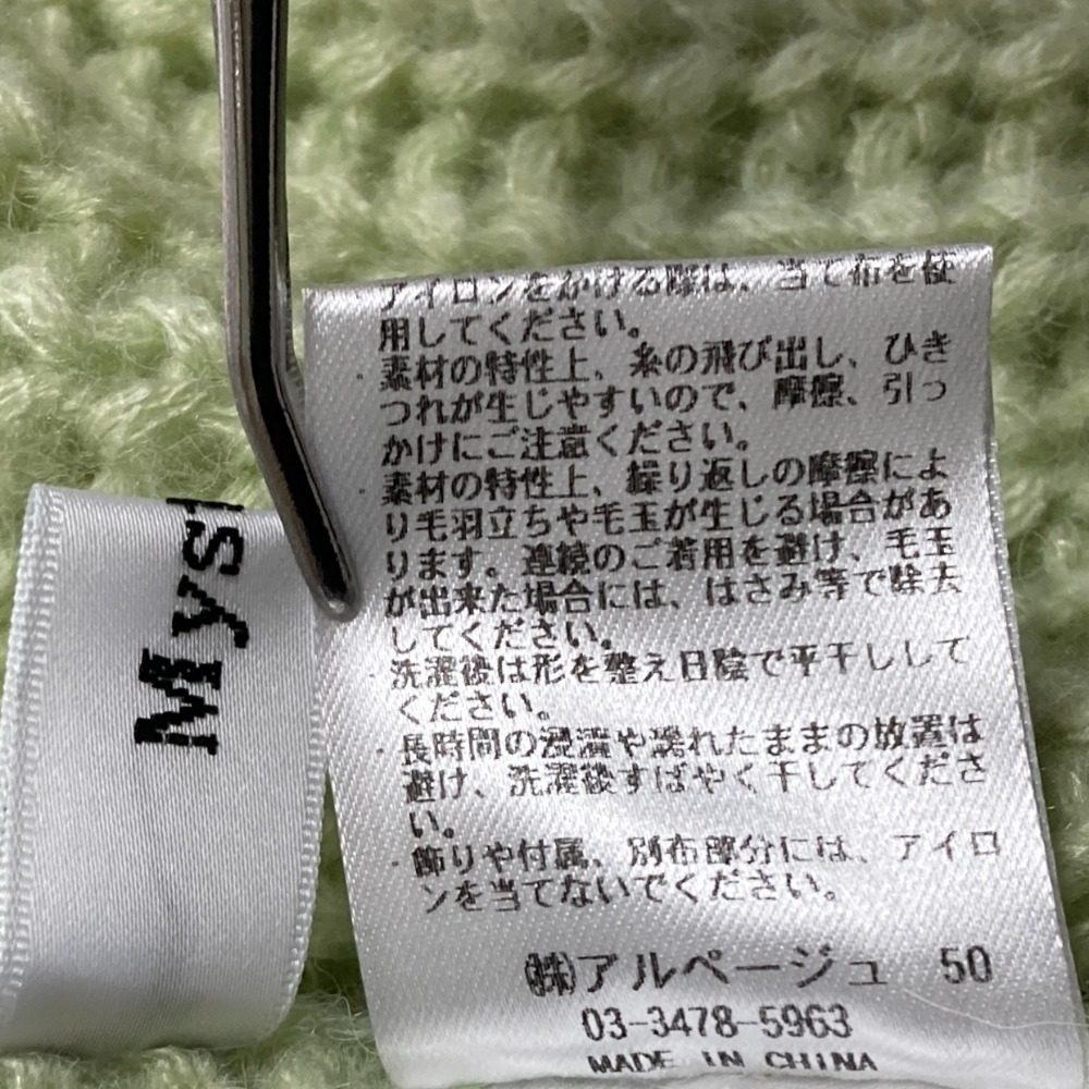 マイストラーダ ウールブレンドニットカーディガン