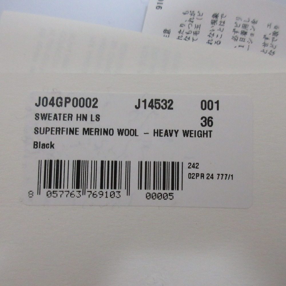 ジルサンダー ウールタートルネックニットセーター