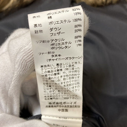 ダントン JD-8744 LAS ダウンロングコート