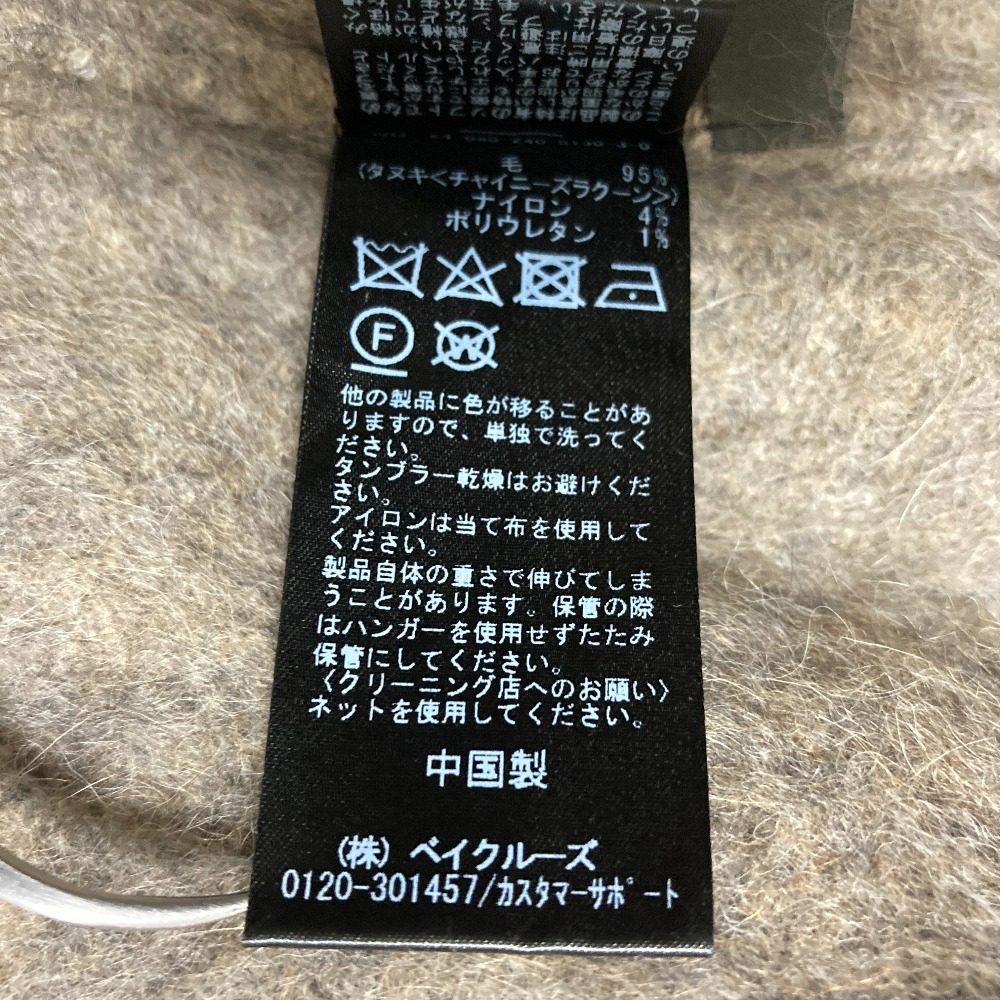 ノーブル ファーニットカーディガン