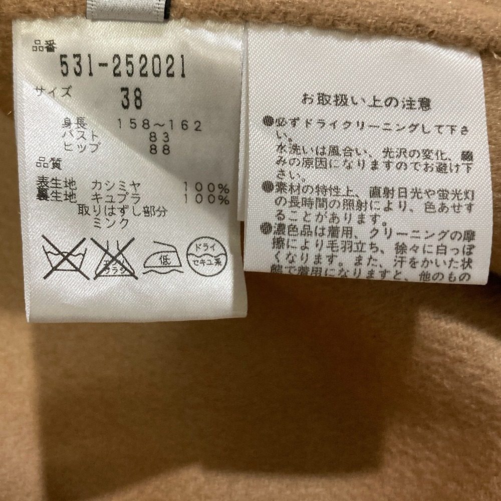 アドーア カシミヤ100% ミンクファー ベルテッドコート