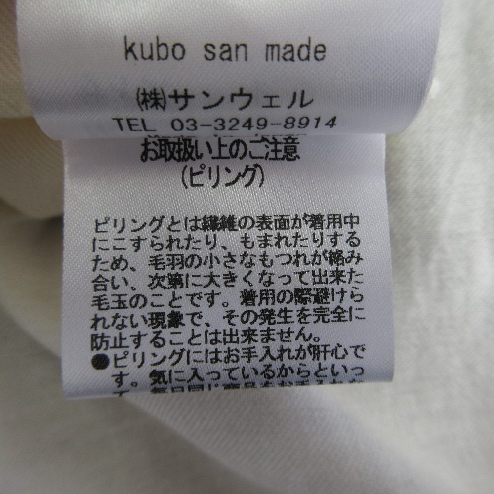 クボサンメイド ウールコットン ステンカラーコート
