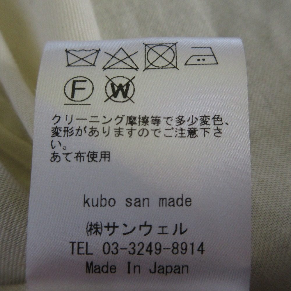 クボサンメイド ウールコットン ステンカラーコート
