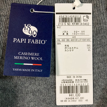 23区 PAPI FABIO カシミヤブレンド ウールニットコート