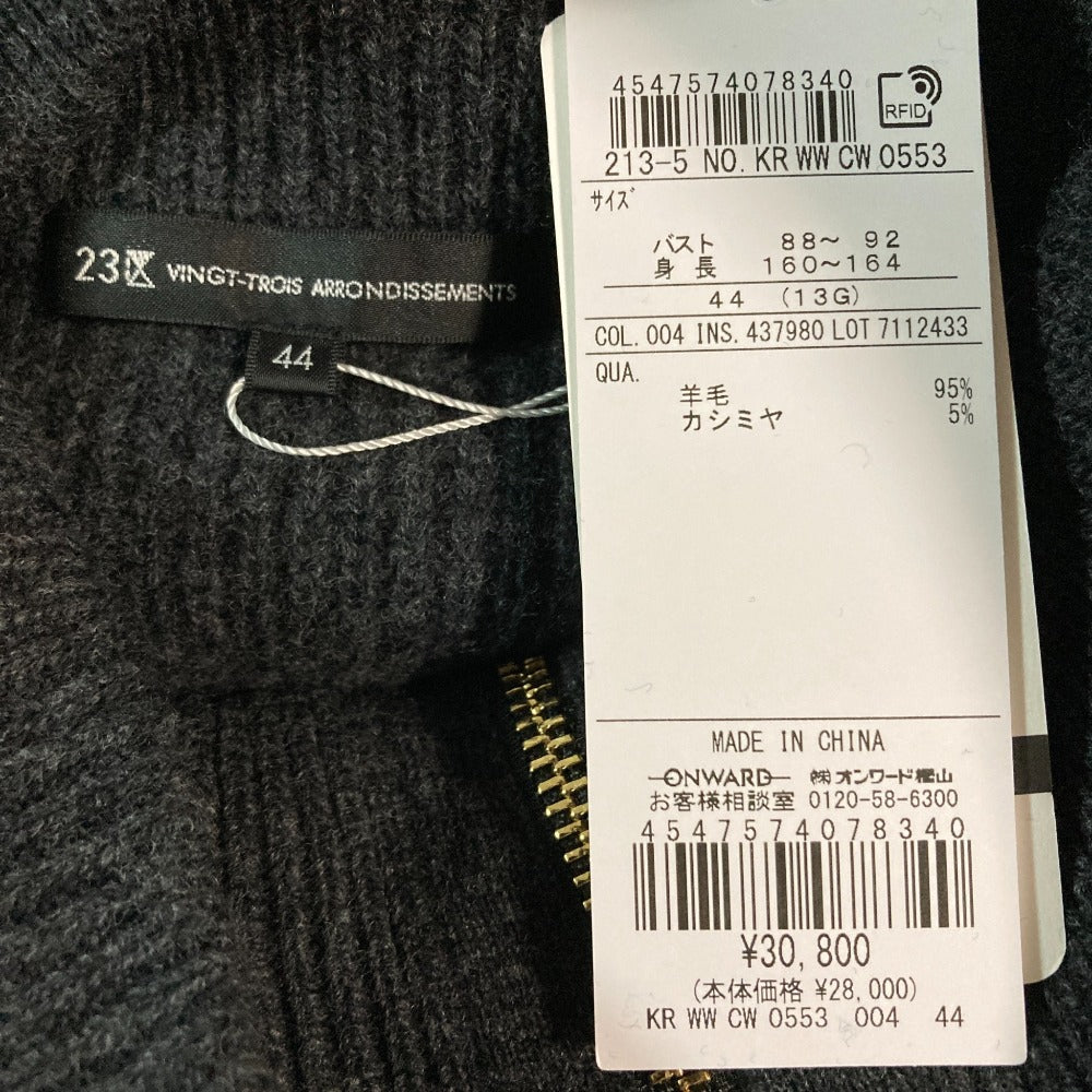 23区 ウールカシミヤ スタンドネックニット