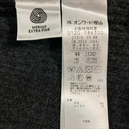 23区 ウールカシミヤ スタンドネックニット