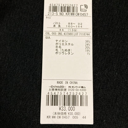 23区 ラクーンブレンドダブルフェイスニットカーディガン