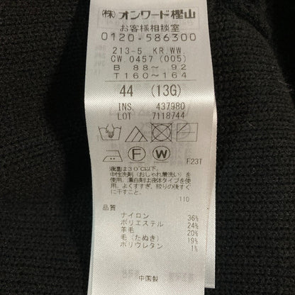 23区 ラクーンブレンドダブルフェイスニットカーディガン