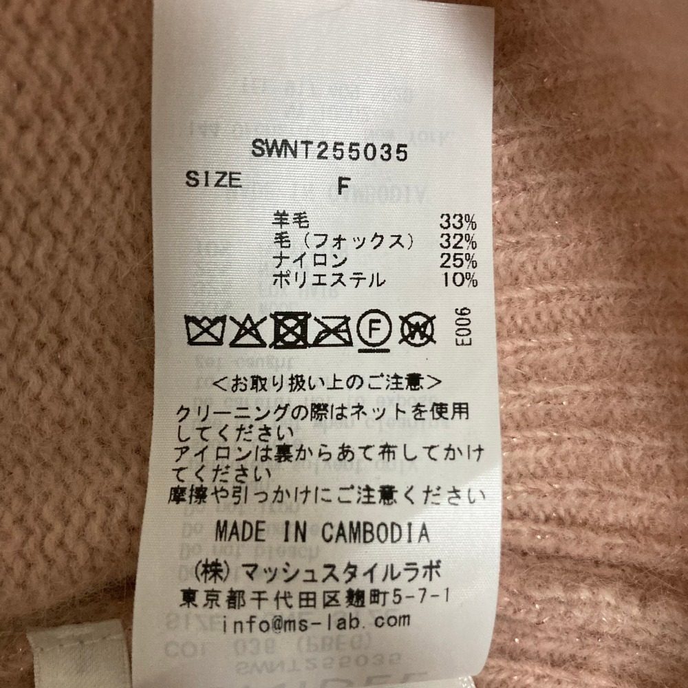 スナイデル フォックスビジュー ニットカーディガン