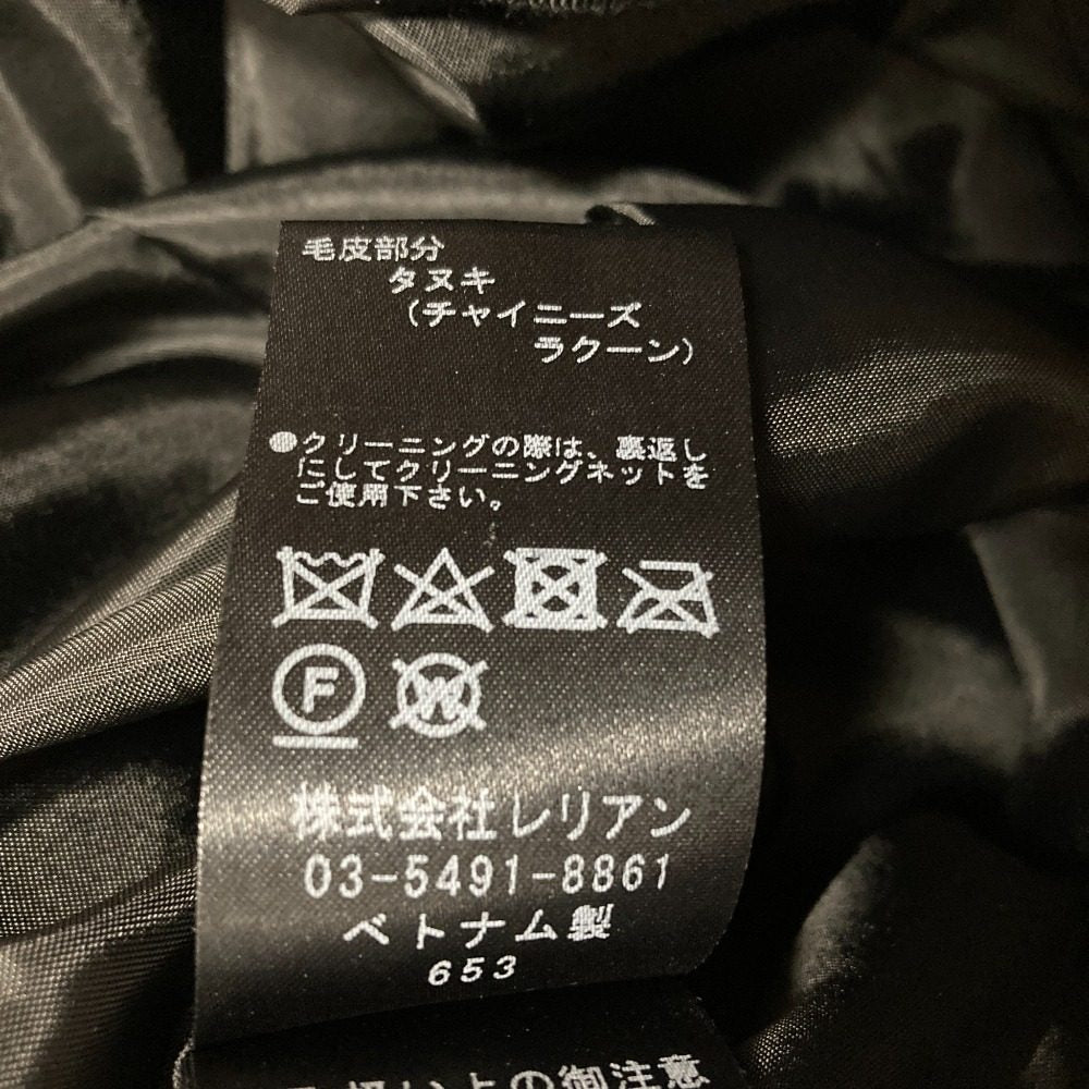 ランバンオンブルー レースラクーンファーロングダウンコート